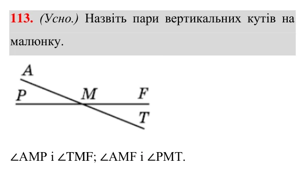 Завдання 113 Відповідь до завдання 113 (с. 38) з геометрії для 7 класу (Істер, 2024): Вертикальні кути. Кут між двома прямими, що…