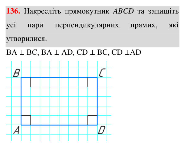 Відповідь до завдання 136 (с. 40) з геометрії для 7 класу (Істер, 2024): Вертикальні кути. Кут між двома прямими, що…