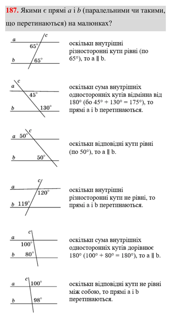 Завдання 187 Відповідь до завдання 187 (с. 58) з геометрії для 7 класу (Істер, 2024): Кути, утворені при перетині двох прямих січною.…