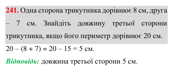 Відповідь до завдання 241 (с. 68) з геометрії для 7 класу (Істер, 2024): Властивість паралельних прямих. Властивості кутів,…