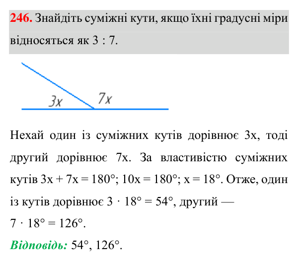 Завдання 246 Відповідь до завдання 246 (с. 72) для повторення розділу 2 з геометрії для 7 класу (Істер, 2024)