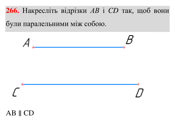 Відповідь до завдання 266 (с. 75) для повторення розділу 2 з геометрії для 7 класу (Істер, 2024)