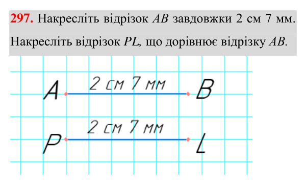 Відповідь до завдання 297 (с. 87) з геометрії для 7 класу (Істер, 2024): Трикутник і його елементи