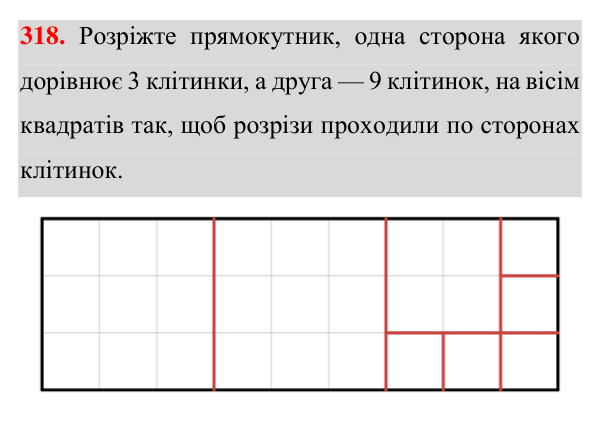 Відповідь до завдання 318 (с. 91) з геометрії для 7 класу (Істер, 2024): Рівність геометричних фігур