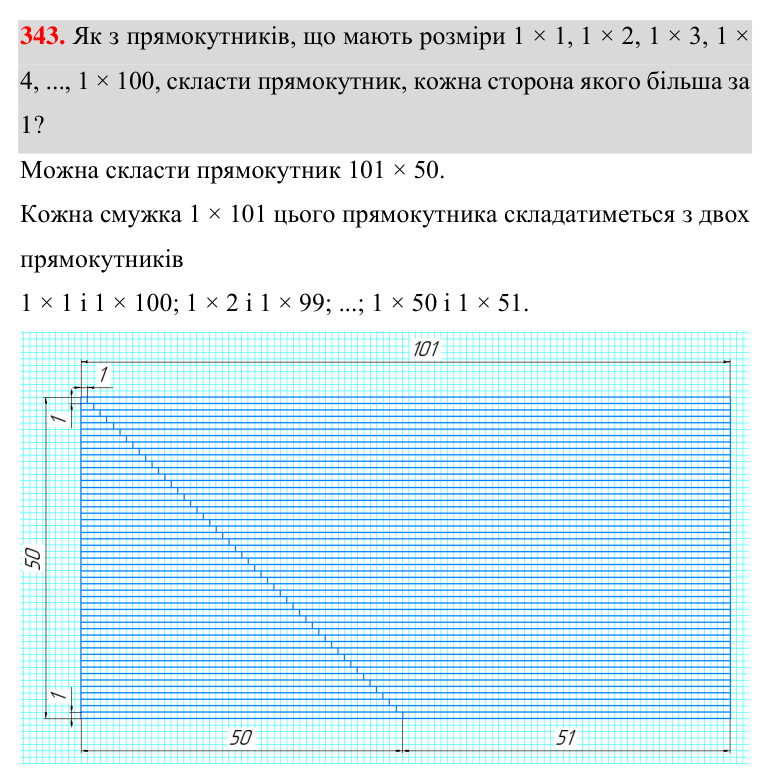 Завдання 343 Відповідь до завдання 343 (с. 97) з геометрії для 7 класу (Істер, 2024): Перша та друга ознаки рівності трикутників