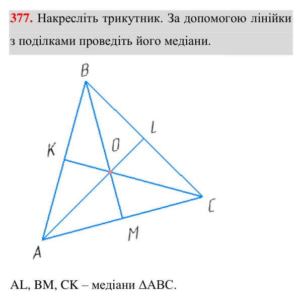 Відповідь до завдання 377 (с. 106) з геометрії для 7 класу (Істер, 2024): Медіана, бісектриса і висота трикутника.…