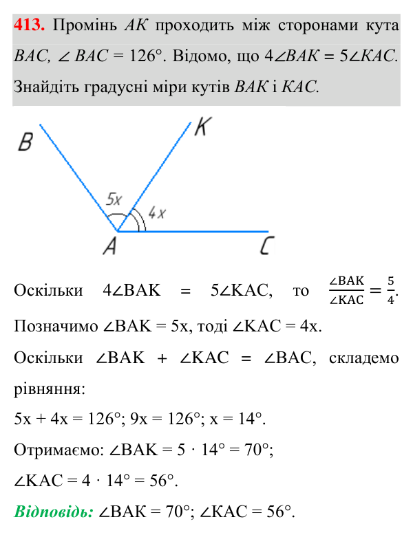 Завдання 413 Відповідь до завдання 413 (с. 112) з геометрії для 7 класу (Істер, 2024): Третя ознака рівності трикутників