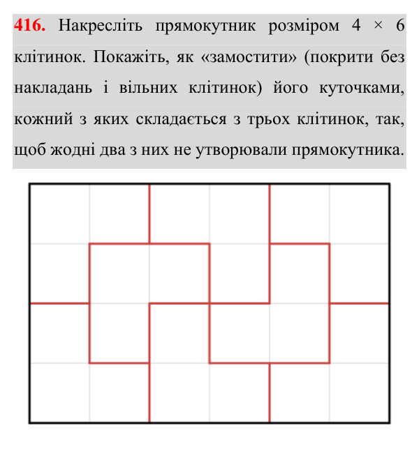 Завдання 416 Відповідь до завдання 416 (с. 112) з геометрії для 7 класу (Істер, 2024): Третя ознака рівності трикутників