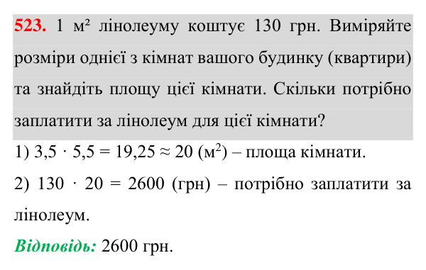 Завдання 523 Відповідь до завдання 523 (с. 135) з геометрії для 7 класу (Істер, 2024): Прямокутні трикутники. Властивості та ознаки…