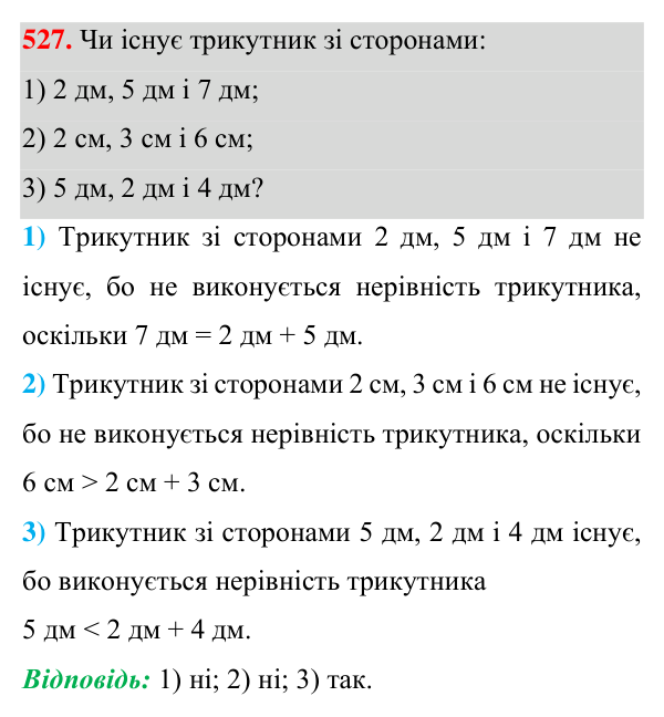 Завдання 527 Відповідь до завдання 527 (с. 137) з геометрії для 7 класу (Істер, 2024): Нерівність трикутника