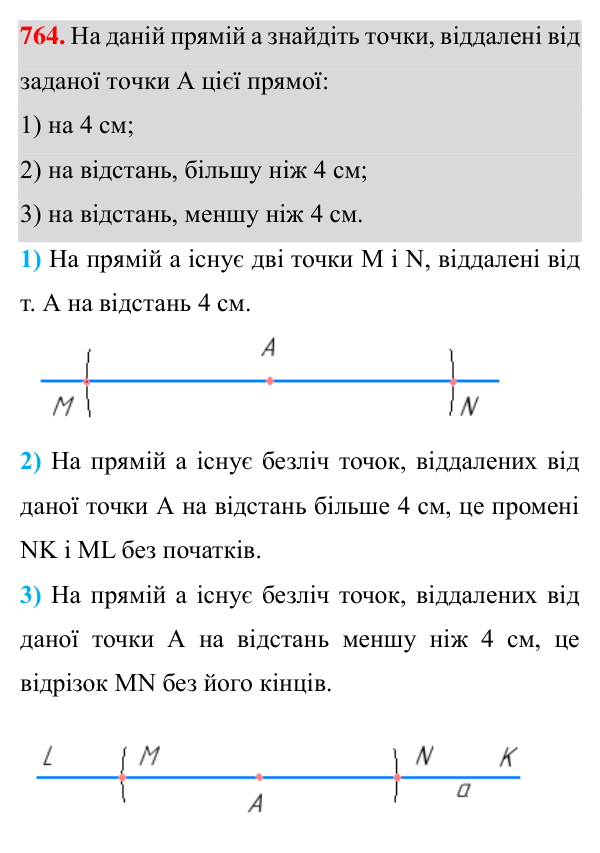 Відповідь до завдання 764 (с. 190) з геометрії для 7 класу (Істер, 2024): Основні задачі на побудову та їх розв’язування