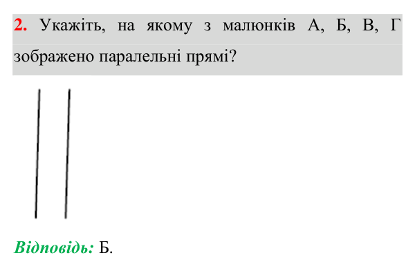 Відповідь до завдання 2 (с. 68) домашньої самостійної роботи № 2 з геометрії для 7 класу (Істер, 2024)