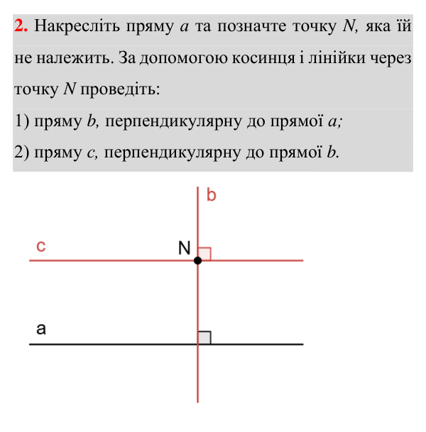 Відповідь до завдання 2 (с. 71) для перевірки знань до §§ 7–10 з геометрії для 7 класу (Істер, 2024)