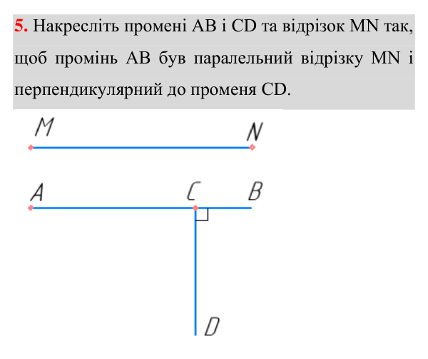 Відповідь до завдання 5 (с. 71) для перевірки знань до §§ 7–10 з геометрії для 7 класу (Істер, 2024)