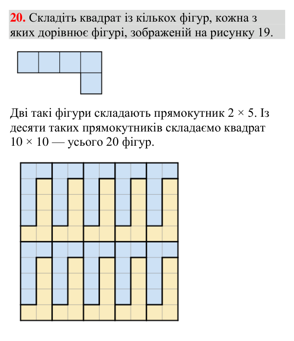 Відповідь до завдання 20 (с. 16) з геометрії для 7 класу (Мерзляк, 2024): Точки та прямі
