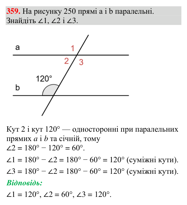 Завдання 359 Відповідь до завдання 359 (с. 143) з геометрії для 7 класу (Мерзляк, 2024): Властивості паралельних прямих