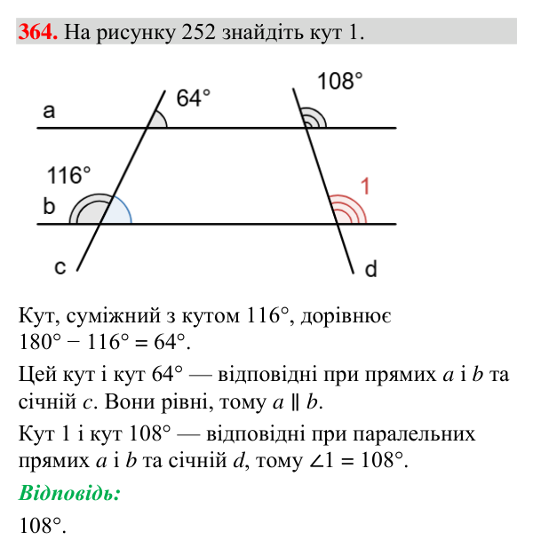 Завдання 364 Відповідь до завдання 364 (с. 144) з геометрії для 7 класу (Мерзляк, 2024): Властивості паралельних прямих