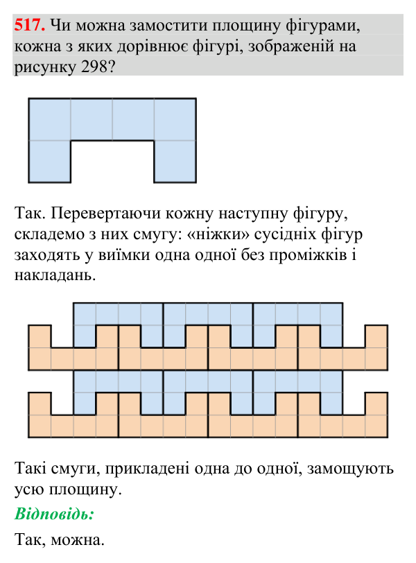 Відповідь до завдання 517 (с. 171) з геометрії для 7 класу (Мерзляк, 2024): Прямокутний трикутник
