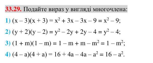 Завдання 33.29 Відповідь до завдання 33.29 (с. 18) з математики для 7 класу (Істер, 2024): Розкладання многочленів на множники за допомогою…