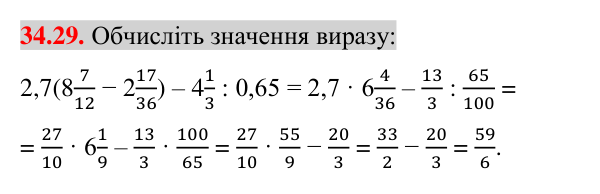 Завдання 34.29 Відповідь до завдання 34.29 (с. 23) з математики для 7 класу (Істер, 2024): Множення різниці двох виразів на їх суму