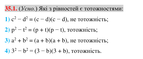 Завдання 35.1 Відповідь до завдання 35.1 (с. 25) з математики для 7 класу (Істер, 2024): Розкладання на множники різниці квадратів двох…