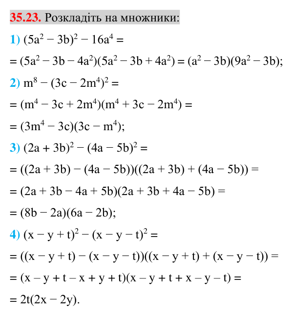 Відповідь до завдання 35.23 (с. 28) з математики для 7 класу (Істер, 2024): Розкладання на множники різниці квадратів двох…