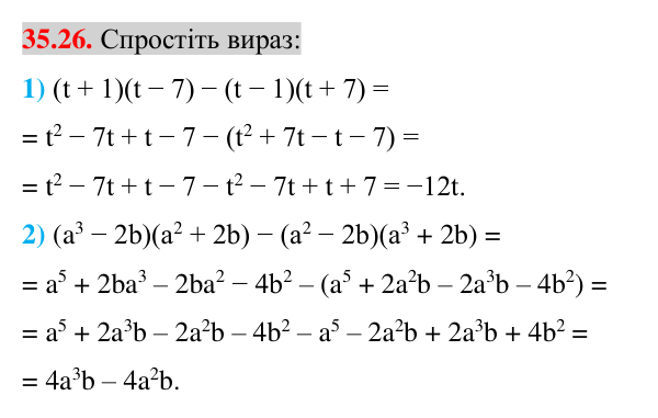 Відповідь до завдання 35.26 (с. 28) з математики для 7 класу (Істер, 2024): Розкладання на множники різниці квадратів двох…