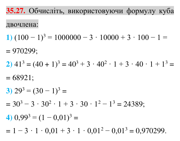 Відповідь до завдання 35.27 (с. 28) з математики для 7 класу (Істер, 2024): Розкладання на множники різниці квадратів двох…
