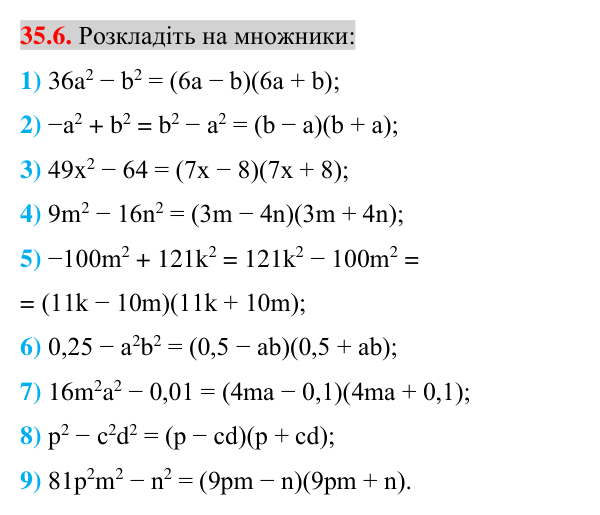 Завдання 35.6 Відповідь до завдання 35.6 (с. 26) з математики для 7 класу (Істер, 2024): Розкладання на множники різниці квадратів двох…