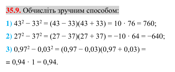 Завдання 35.9 Відповідь до завдання 35.9 (с. 26) з математики для 7 класу (Істер, 2024): Розкладання на множники різниці квадратів двох…