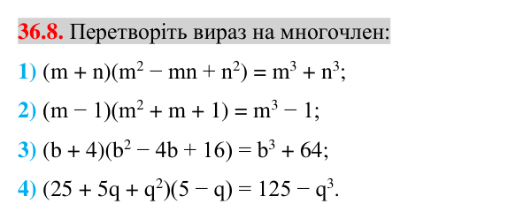 Завдання 36.8 Відповідь до завдання 36.8 (с. 32) з математики для 7 класу (Істер, 2024): Сума і різниця кубів