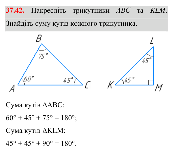 Завдання 37.42 Відповідь до завдання 37.42 (с. 41) з математики для 7 класу (Істер, 2024): Застосування кількох способів розкладання…
