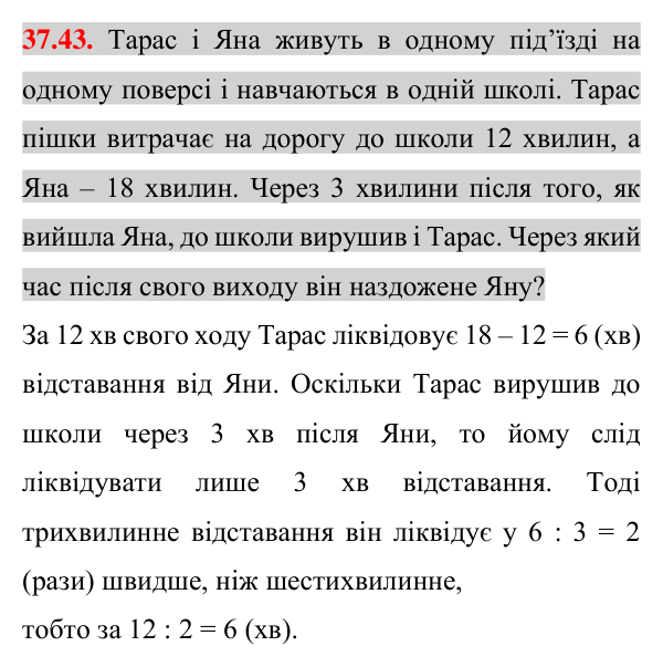 Відповідь до завдання 37.43 (с. 41) з математики для 7 класу (Істер, 2024): Застосування кількох способів розкладання…