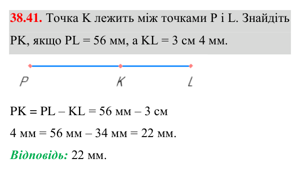 Відповідь до завдання 38.41 (с. 58) з математики для 7 класу (Істер, 2024): Сума кутів трикутника