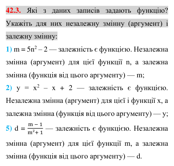 Відповідь до завдання 42.3 (с. 88) з математики для 7 класу (Істер, 2024): Функція. Область визначення та область значень…