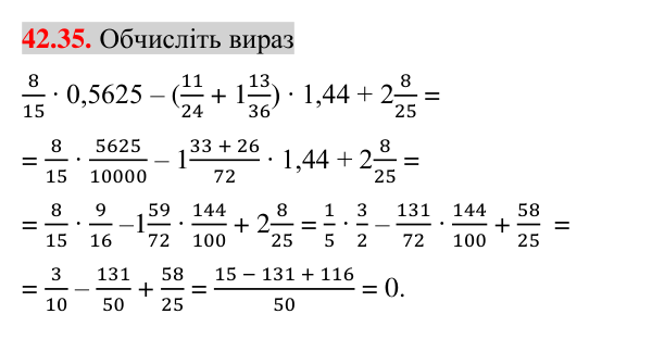 Відповідь до завдання 42.35 (с. 92) з математики для 7 класу (Істер, 2024): Функція. Область визначення та область значень…