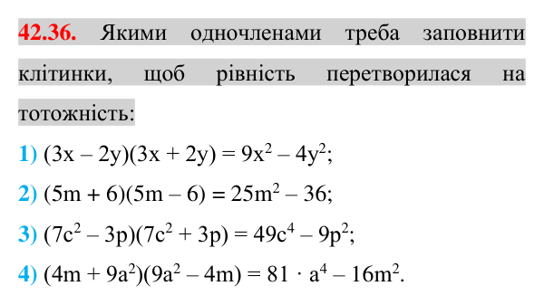 Відповідь до завдання 42.36 (с. 92) з математики для 7 класу (Істер, 2024): Функція. Область визначення та область значень…
