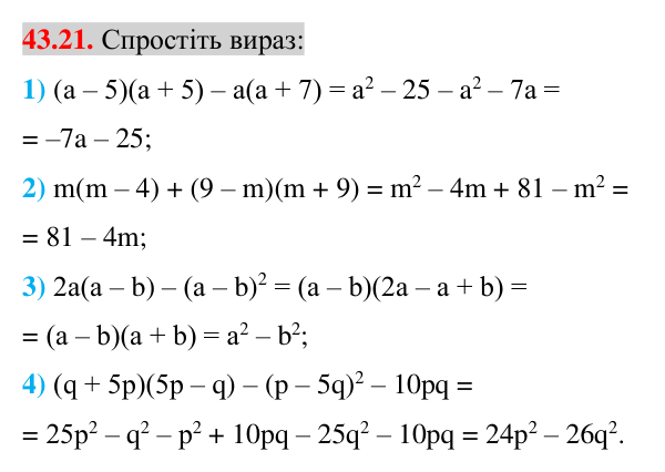 Відповідь до завдання 43.21 (с. 101) з математики для 7 класу (Істер, 2024): Графік функції. Графічний спосіб задання функції