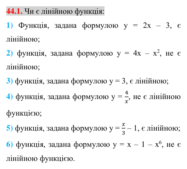 Завдання 44.1 Відповідь до завдання 44.1 (с. 106) з математики для 7 класу (Істер, 2024): Лінійна функція, її графік і властивості
