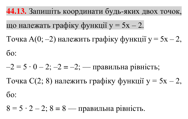 Відповідь до завдання 44.13 (с. 108) з математики для 7 класу (Істер, 2024): Лінійна функція, її графік і властивості