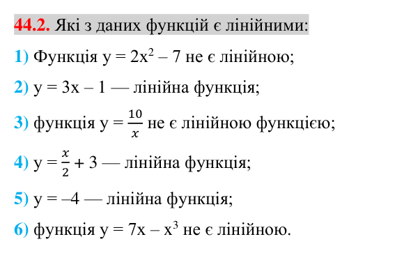 Відповідь до завдання 44.2 (с. 107) з математики для 7 класу (Істер, 2024): Лінійна функція, її графік і властивості