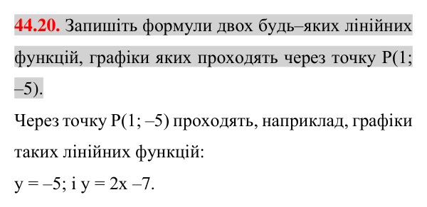 Відповідь до завдання 44.20 (с. 109) з математики для 7 класу (Істер, 2024): Лінійна функція, її графік і властивості