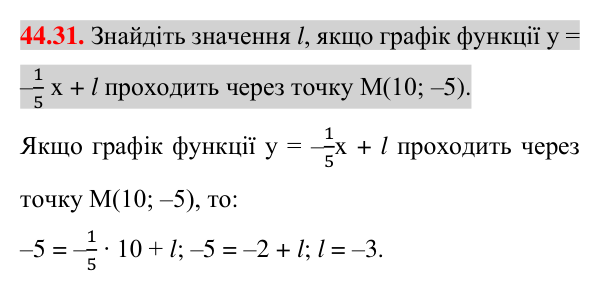 Завдання 44.31 Відповідь до завдання 44.31 (с. 110) з математики для 7 класу (Істер, 2024): Лінійна функція, її графік і властивості