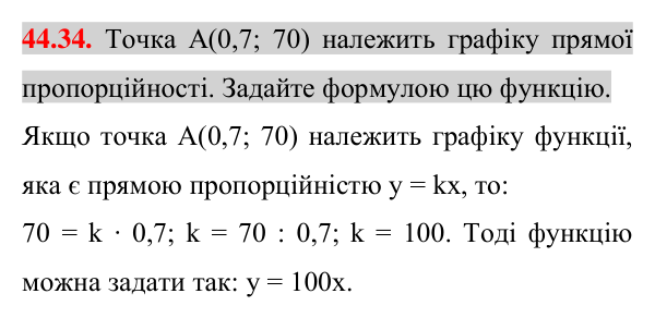 Завдання 44.34 Відповідь до завдання 44.34 (с. 110) з математики для 7 класу (Істер, 2024): Лінійна функція, її графік і властивості