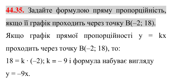 Завдання 44.35 Відповідь до завдання 44.35 (с. 110) з математики для 7 класу (Істер, 2024): Лінійна функція, її графік і властивості