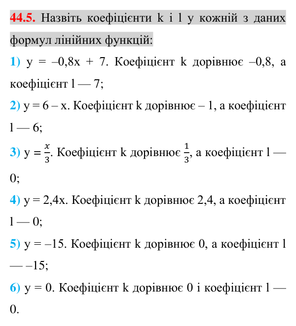 Завдання 44.5 Відповідь до завдання 44.5 (с. 107) з математики для 7 класу (Істер, 2024): Лінійна функція, її графік і властивості