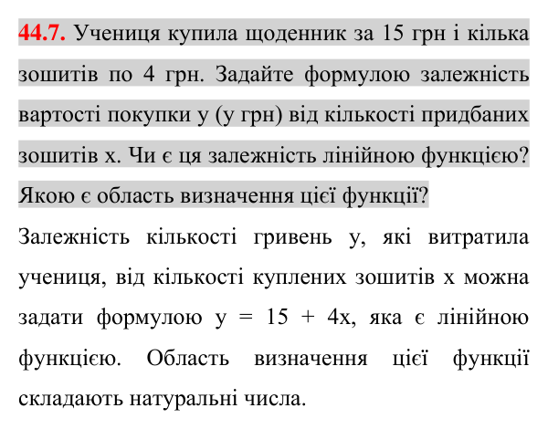 Відповідь до завдання 44.7 (с. 107) з математики для 7 класу (Істер, 2024): Лінійна функція, її графік і властивості