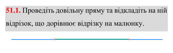 Завдання 51.1 Відповідь до завдання 51.1 (с. 156) з математики для 7 класу (Істер, 2024): Основні задачі на побудову та їх розв’язування