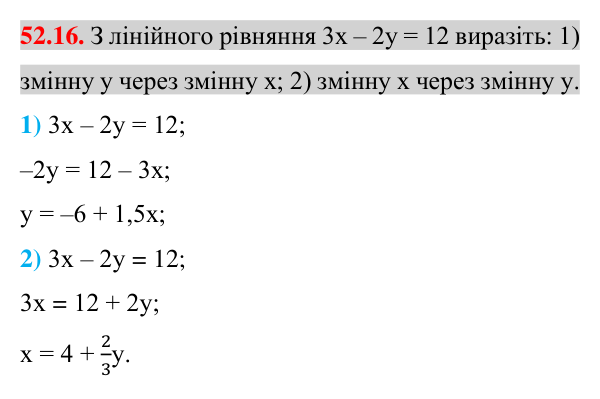 Відповідь до завдання 52.16 (с. 172) з математики для 7 класу (Істер, 2024): Лінійне рівняння з двома змінними