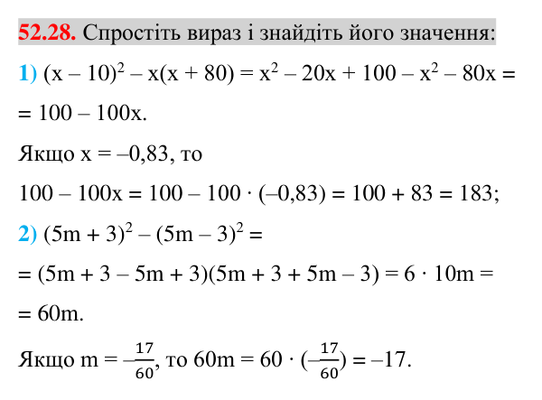 Відповідь до завдання 52.28 (с. 173) з математики для 7 класу (Істер, 2024): Лінійне рівняння з двома змінними